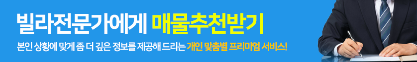 서울 인천 부천 일산 고양 파주 신축빌라 분양정보