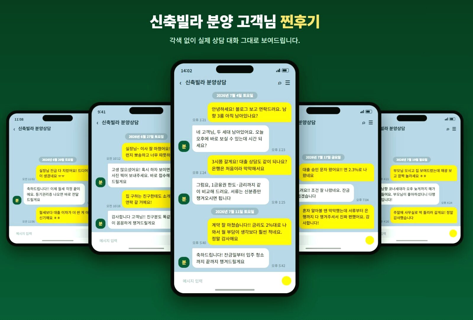 신축빌라 분양지역