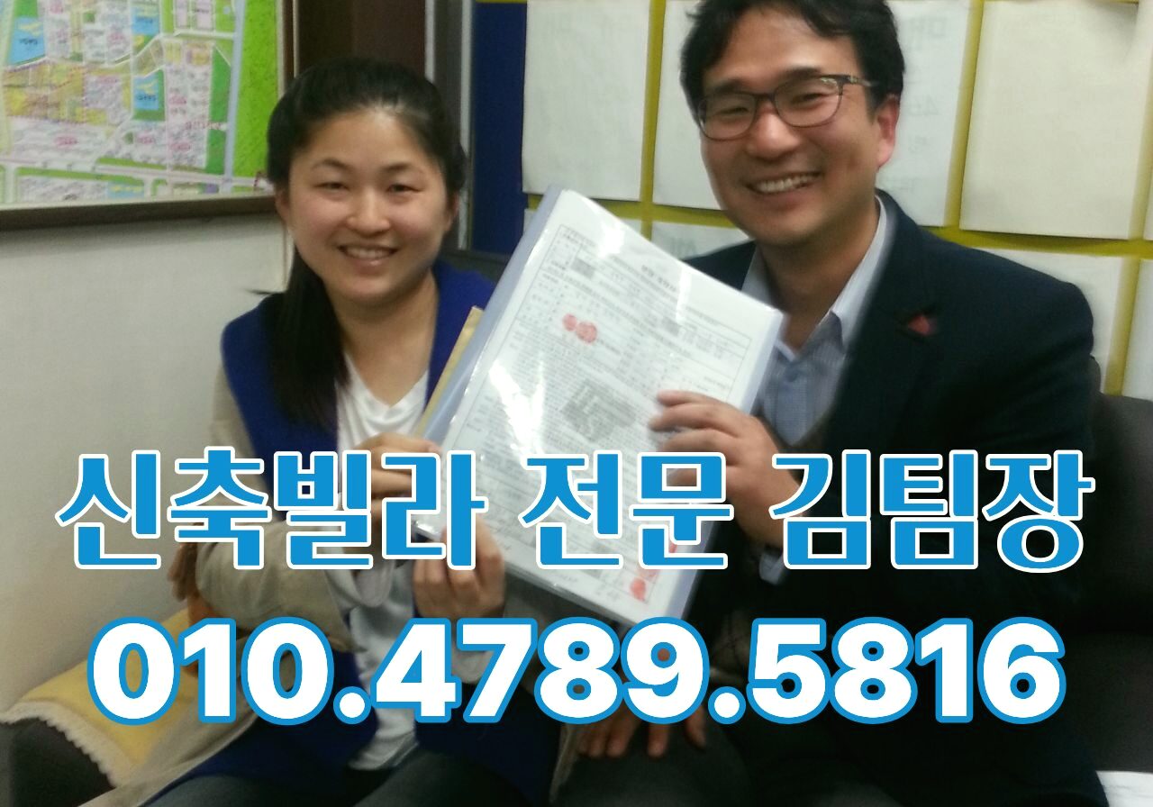 신축빌라 읹인증인증샷