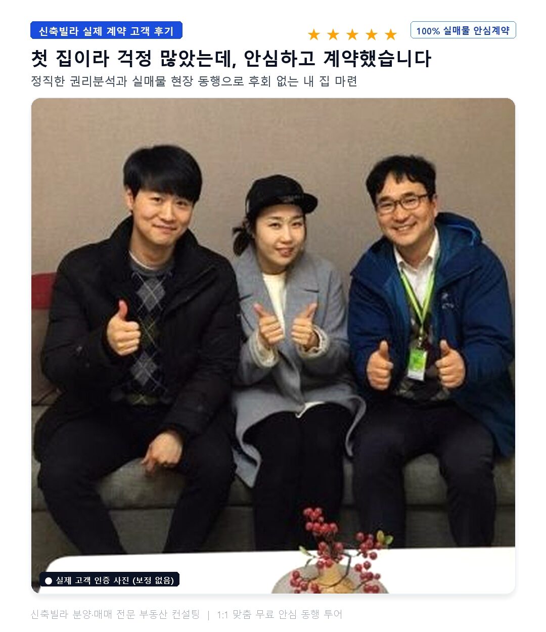신축빌라 분양지역